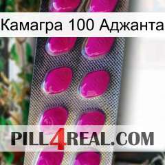 Камагра 100 Аджанта 09